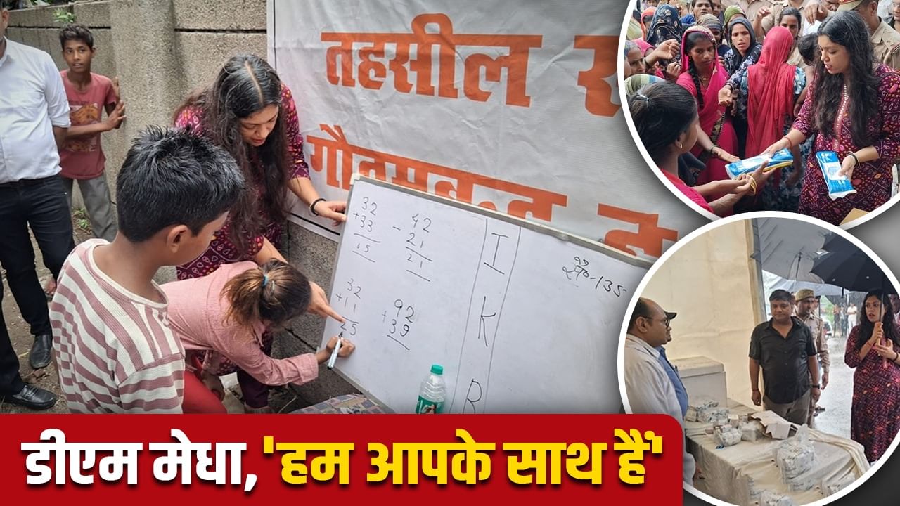 पढ़ाई- तबीयत, और हाइजीन का ख्याल, छाते के सहारे कैंप पहुंची DM मेधा