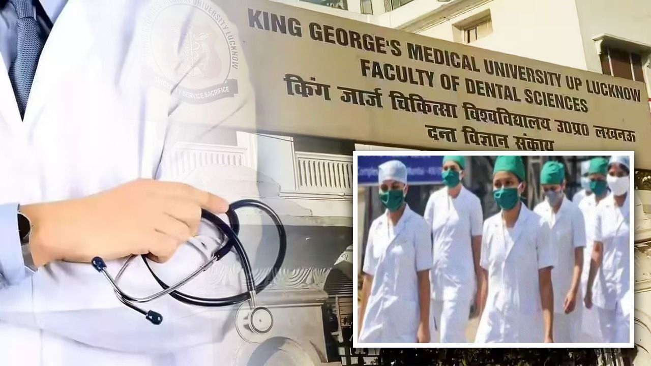 KGMU के ट्रामा सेंटर में नर्सिंग स्टॉफ और डॉक्टरों के बीच मारपीट; FIR दर्ज