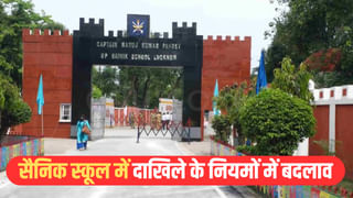 लखनऊ के सैनिक स्कूल में अब बेटियों को कक्षा 6 में मिलेगा दाखिला, शासन ने प्रस्ताव को दी मंजूरी