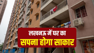 लखनऊ में घर खरीदने का सुनहरा अवसर, नवरात्रि पर लॉन्च होगी, 3000 फ्लैट्स बनकर तैयार