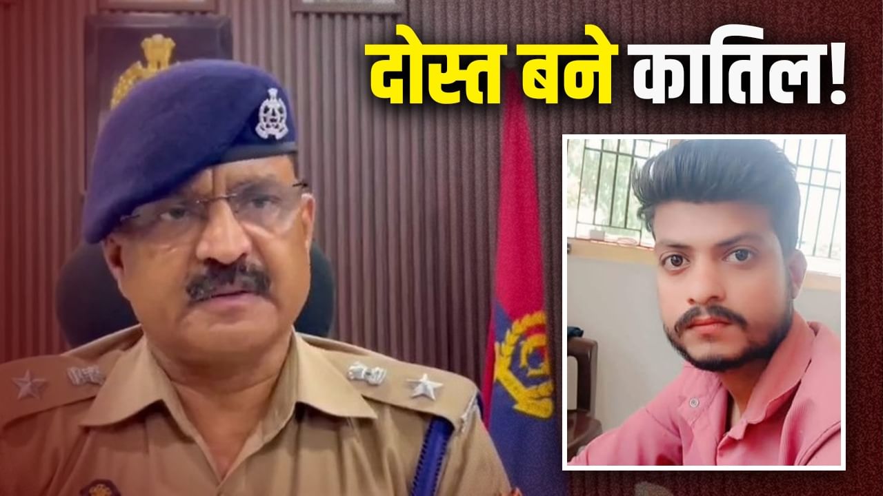 साइकिल से मिलने गया था, दोस्तों ने ही कर दी पीट-पीटकर युवक की हत्या