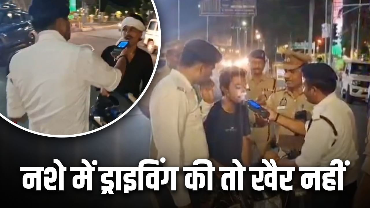 शराब पीकर गाड़ी चलाई तो खैर नहीं! गाड़ी सीज, FIR और लाइसेंस होगा सस्पेंड शराब पीकर गाड़ी चलाई तो खैर नहीं! गाड़ी सीज, FIR और लाइसेंस होगा सस्पेंड