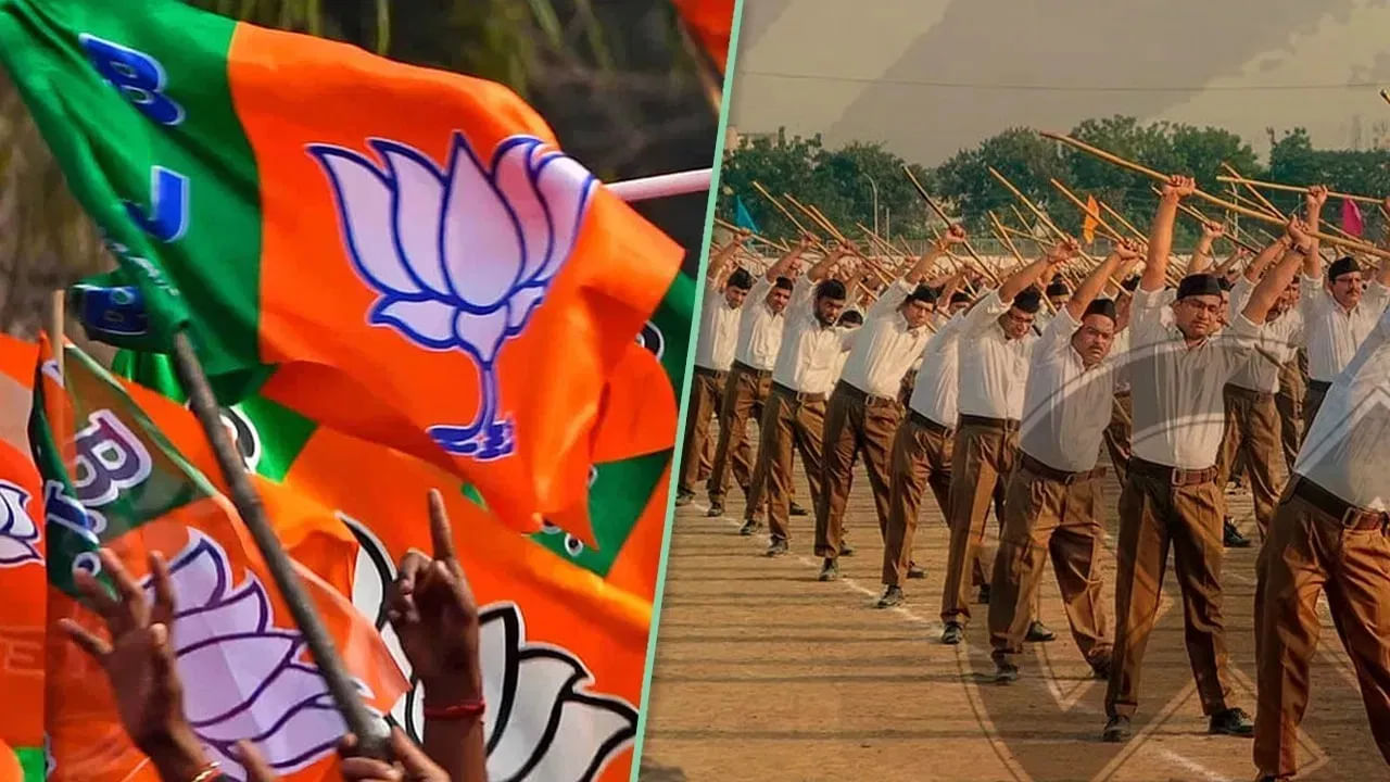 RSS-बीजेपी की समन्वय बैठक, बेहतर तालमेल के लिए सौंपी गई जिम्मेदारियां