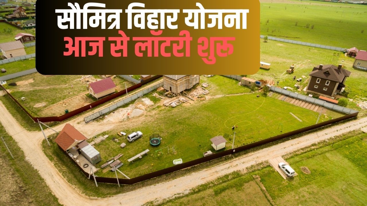 लखनऊ में घर खरीदने का सुनहरा मौका! इस योजना में आज और कल निकलेगी लॉटरी, 1122 प्लाटों का होना है आवंटन लखनऊ में घर खरीदने का सुनहरा मौका! इस योजना में आज और कल निकलेगी लॉटरी, 1122 प्लाटों का होना है आवंटन
