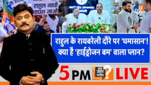 राहुल के रायबरेली दौरे पर ‘घमासान’, ‘हाईड्रोजन बम’ क्या प्लान?