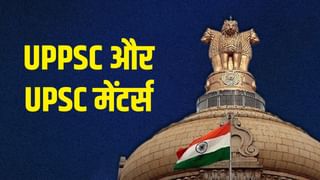 UPSC/UPPSC के इंटरव्यू या मेन्स एग्जाम में सफल न होने के बाद भी आप बन सकते हैं मेंटर्स