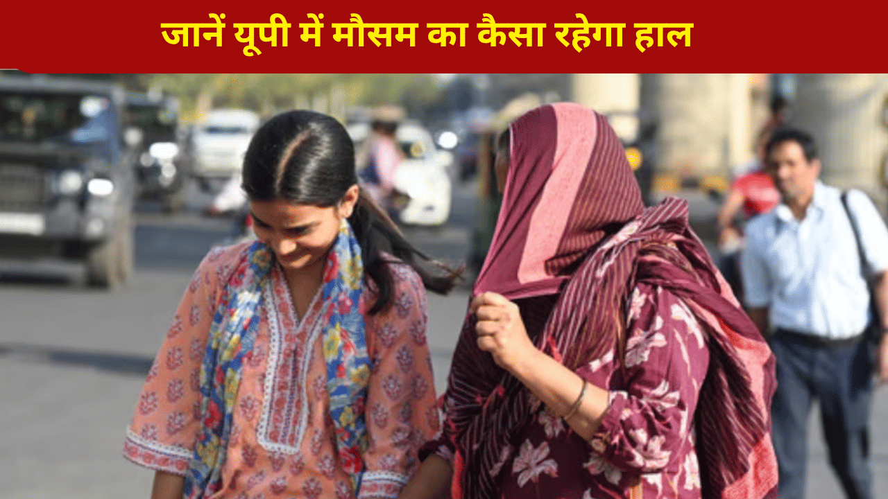 बीत रहा है सितंबर फिर भी गर्मी से बेहाल लोग, जानें यूपी का लेटेस्ट वेदर अपडेट