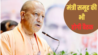 योगी कैबिनेट की अहम बैठक आज, नगर निकायों में भर्ती समेत बड़े फैसलों पर लग सकती है मुहर