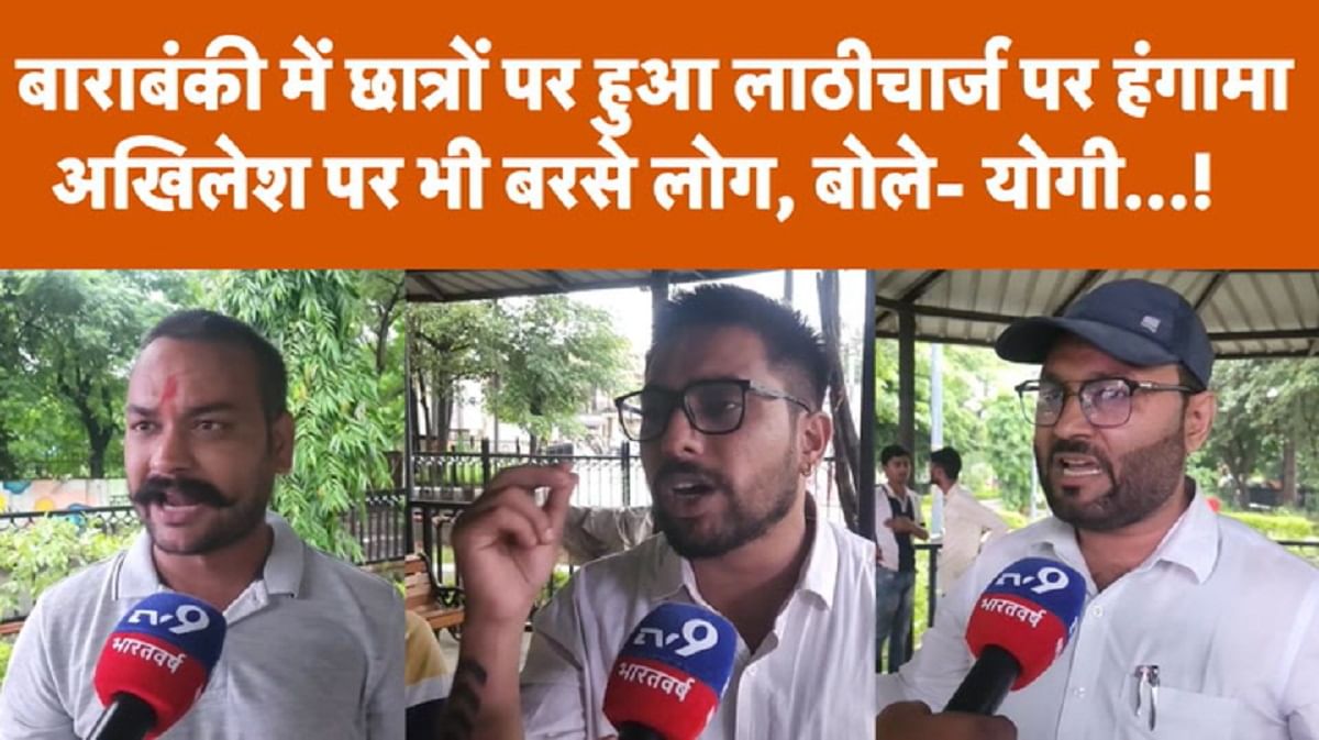 ABVP छात्रों पर लाठीचार्ज पर अलीगढ़ के लोगों ने क्या कहा?