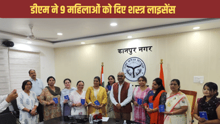नवरात्रि 2025: कानपुर में रिवॉल्वर रानी बनी ये 9 देवियां, DM ने दिए हथियार के लाइसेंस