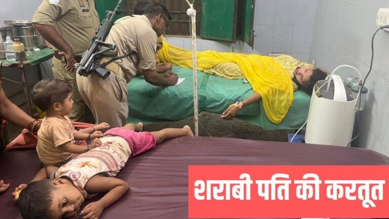 शराब पीने से मना करने पर भड़का पति, पत्नी पर पेट्रोल छिड़क कर लगाई आग