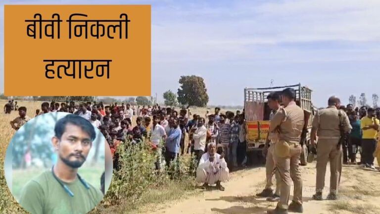 'नशे में हैवान बन जाता था पति…' BF के साथ मिलकर पत्नी ने घोंटा था गला