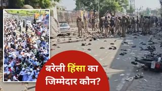 बरेली में जुमे की नमाज के बाद बवाल, पुलिस का लाठीचार्ज- कौन है जिम्मेदार, कौन है असली गुनहगार
