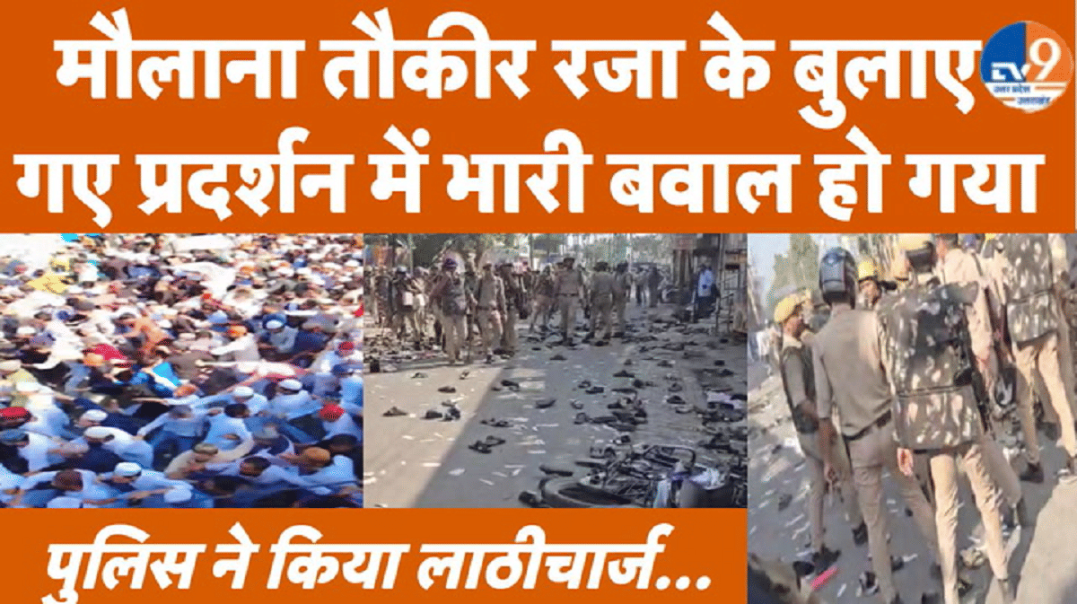 प्रदर्शन में भारी बवाल हो गया
