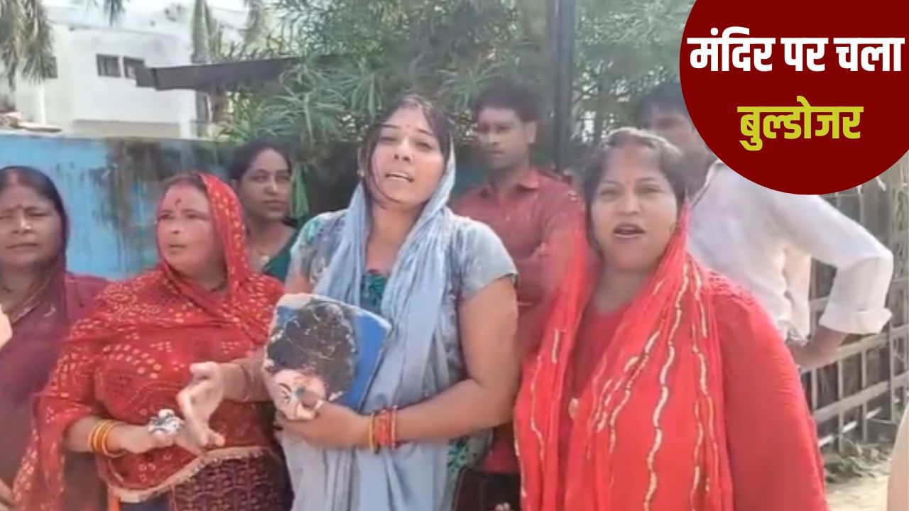 न कोई नोटिस, न ही चेतावनी! प्रशासन ने मंदिर पर चलवाया बुल्डोजर, गुस्से में हिंदू संगठन