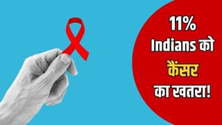 देश की 11 फीसदी आबादी पर बना हुआ है कैंसर का खतरा, जानिए क्या है वजह