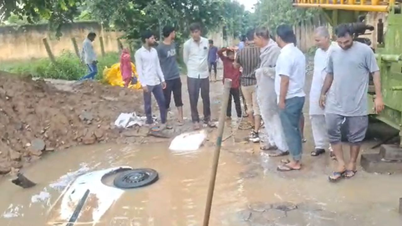 मां को इलाज के लिए ले जा रहे थे अस्पताल, रास्ते में खुदे 11 फुट गहरे गड्ढे में समा गई कार; फिर कैसे बची जान?