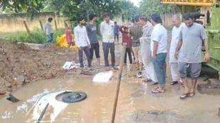 मां को इलाज के लिए ले जा रहे थे अस्पताल, रास्ते में खुदे 11 फुट गहरे गड्ढे में समा गई कार; फिर कैसे बची जान?