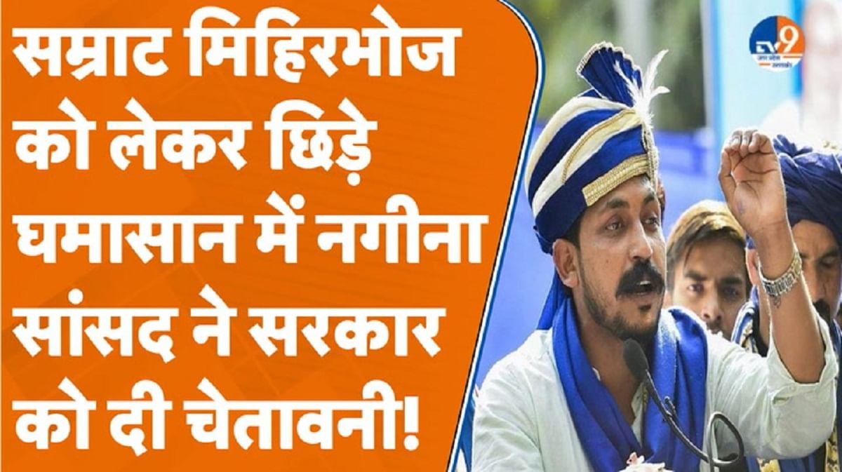 नगीना सांसद चंद्रशेखर आजाद