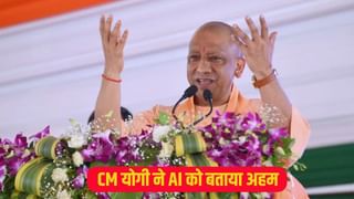 सीएम योगी ने युवाओं से की AI टेक्नोलॉजी अपनाने की अपील, ‘विकसित यूपी’ के लिए बताया अहम