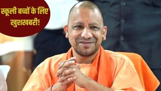 यूपी में स्कूली बच्चों के लिए खुशखबरी! मार्च नहीं, इसी सितंबर में मिल जाएगी छात्रवृत्ति