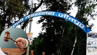12 साल की बच्ची को अगवा कर किया था शादी, 3 साल बाद कोर्ट ने सुनाई बड़ी सजा