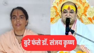 पहले राधा रानी, अब मां रुक्मणि के लिए कथा वाचक ने कह दी गंदी बात; वृंदावन में आक्रोश