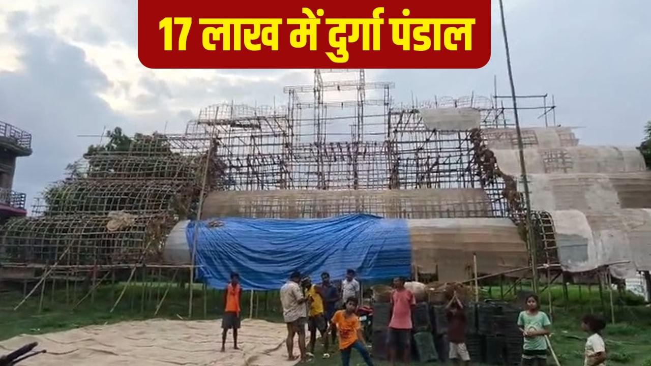 बलिया में दिखेगा दार्जिलिंग का नजारा, 17 लाख में सज रहा है भव्य दुर्गा पंडाल