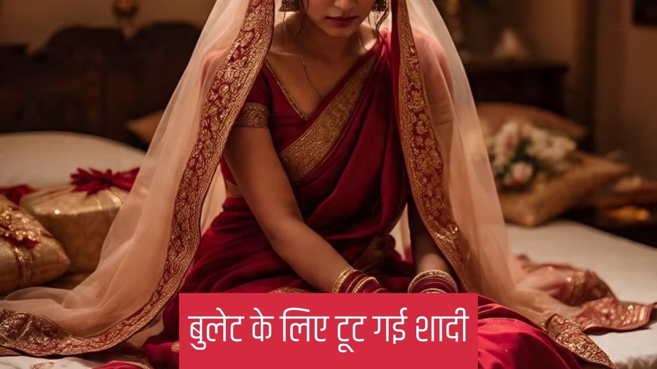 मेंहदी लगा बारात का इंतजार कर रही थी दुल्हन, तभी आया दूल्हे का फोन; रखी ऐसी डिमांड की टूट गई शादी मेंहदी लगा बारात का इंतजार कर रही थी दुल्हन, तभी आया दूल्हे का फोन; रखी ऐसी डिमांड की टूट गई शादी