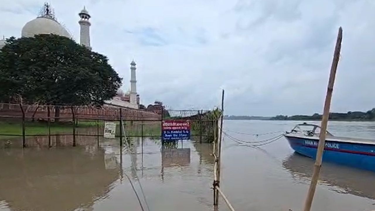 आगरा में यमुना का जलस्तर खतरे के निशान से ऊपर, ताजमहल की दीवार तक पहुंचा पानी आगरा में यमुना का जलस्तर खतरे के निशान से ऊपर, ताजमहल की दीवार तक पहुंचा पानी
