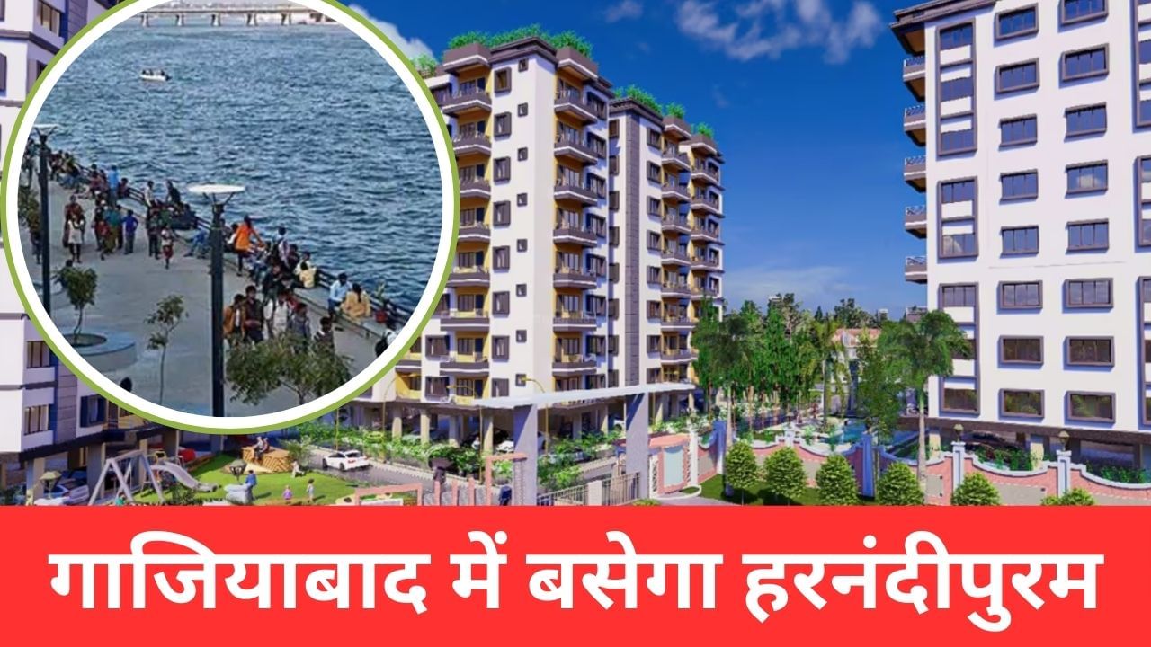 रैपिड ट्रेन और मेट्रो कनेक्टिविटी, हिंडन रिवर फ्रंट… लंदन जैसी फीलिंग देगी गाजियाबाद की ये न्यू टाउनशिप!