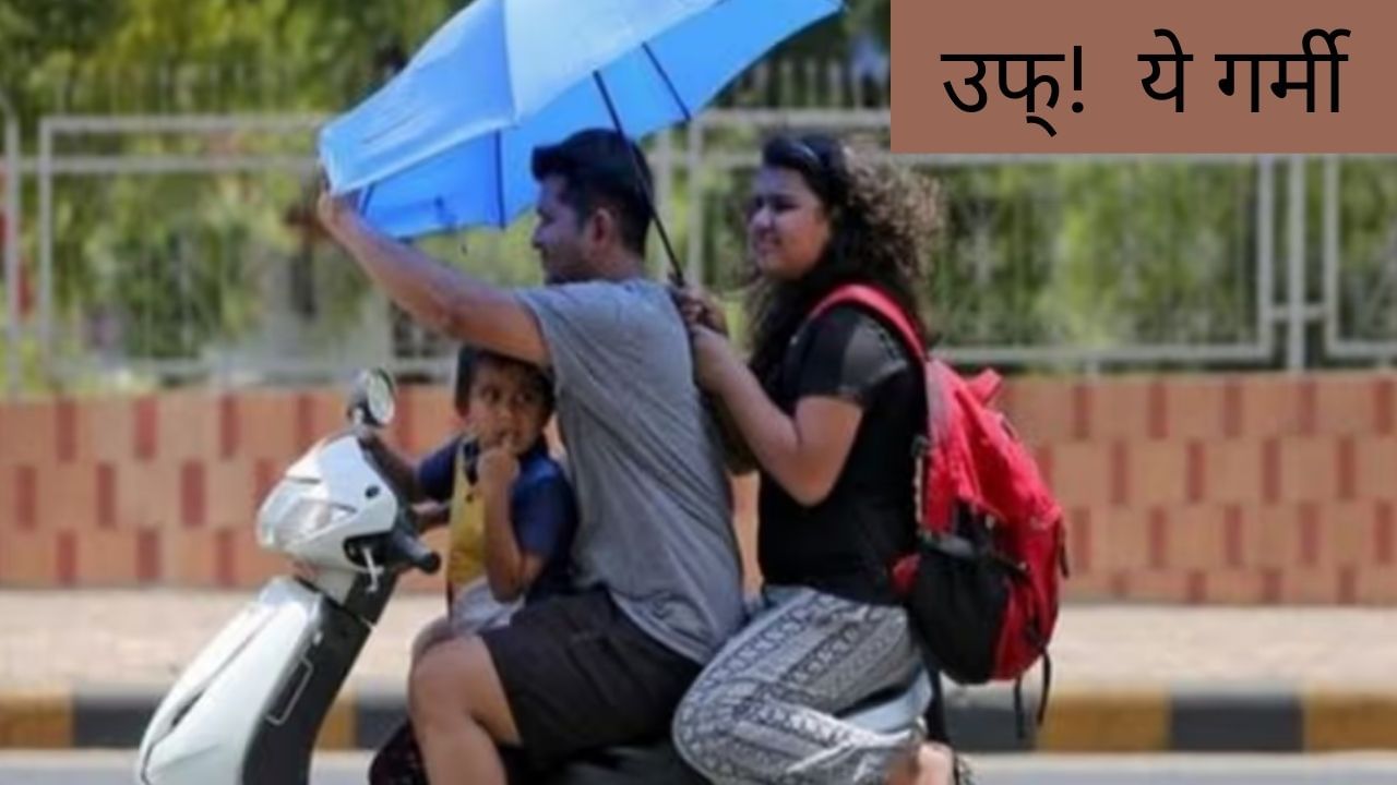 जाते-जाते क्यों सता रहा सितंबर? UP में गर्मी और उमस से बुरा हाल, कानपुर में पारा @35 के पार; सबसे ठंडा बाराबंकी जाते-जाते क्यों सता रहा सितंबर? UP में गर्मी और उमस से बुरा हाल, कानपुर में पारा @35 के पार; सबसे ठंडा बाराबंकी