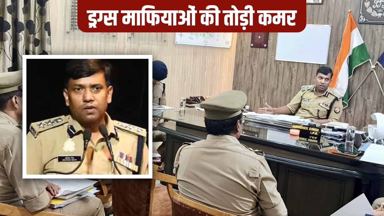 कौन हैं IPS अभिषेक सिंह, जिन्होंने ‘ऑपरेशन सवेरा’ से हिलाया ड्रग्स कारोबार का नेटवर्क, 111 को भेजा जेल