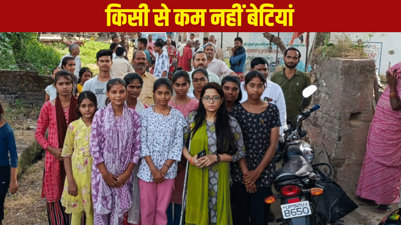 8 साल से खराब थी सड़क, गांव की बेटियों ने कर दिया कुछ ऐसा कि… पास हो गया बजट