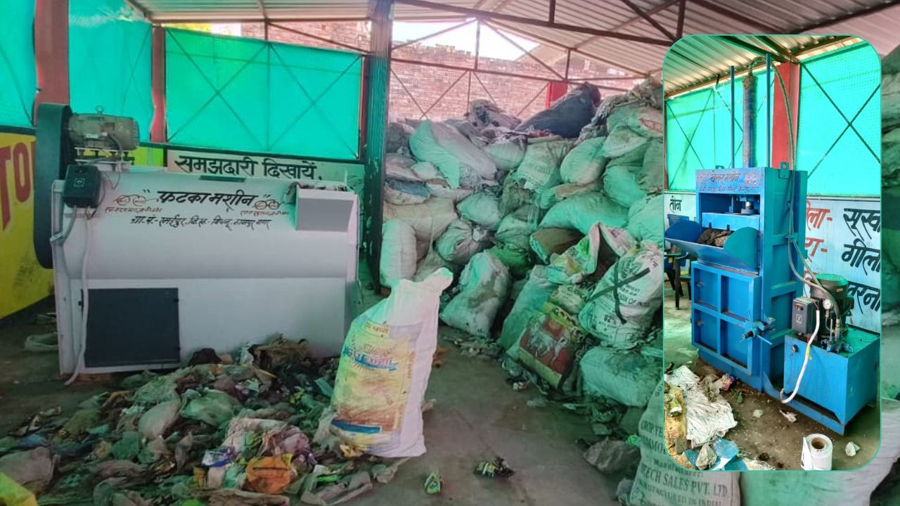 पहले सफाई, फिर कचरे से कमाई; UP के इस गांव ने किया कुछ ऐसा कि देश भर में होने लगी चर्चा पहले सफाई, फिर कचरे से कमाई; UP के इस गांव ने किया कुछ ऐसा कि देश भर में होने लगी चर्चा
