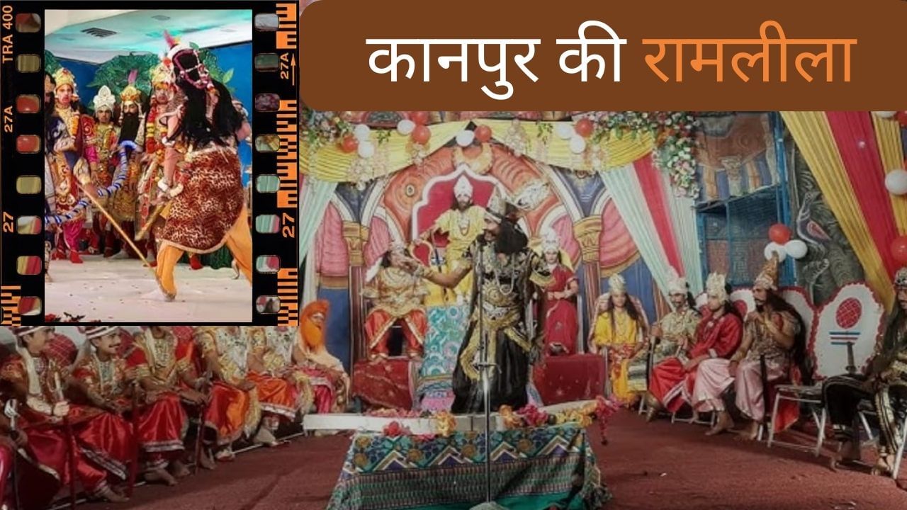 कानपुर की रामलीला में ‘बेटे’ को अगवा करेगा रावण, अकाउंटेंट सूरज बनेंगे राम