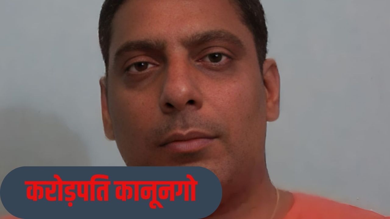 फर्जीवाड़ा कर बनाई 41 संपत्तियां, फिर कर दी एक ऐसी गलती… कानपुर के करोड़पति कानूनगो का किस्सा फर्जीवाड़ा कर बनाई 41 संपत्तियां, फिर कर दी एक ऐसी गलती… कानपुर के करोड़पति कानूनगो का किस्सा