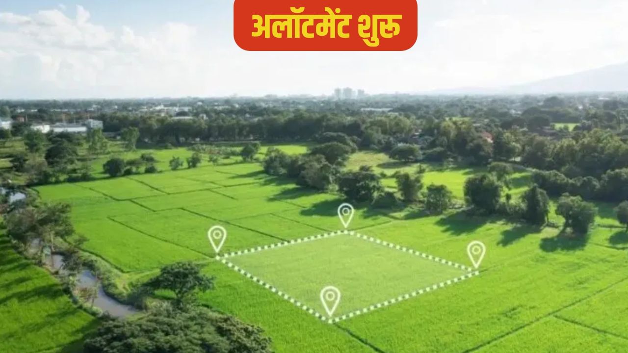 गाजियाबाद और लखनऊ में आवासीय योजनाओं में शुरू हुए प्लॉट्स के अलॉटमेंट