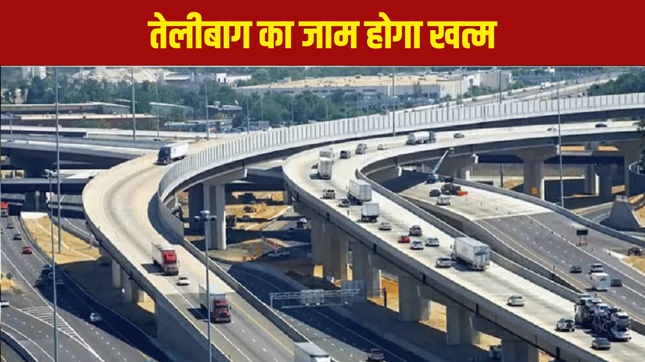 लखनऊ में बनेगा एक और फ्लाईओवर, तीन साल पहले किया वादा अब पूरा करेगी सरकार लखनऊ में बनेगा एक और फ्लाईओवर, तीन साल पहले किया वादा अब पूरा करेगी सरकार