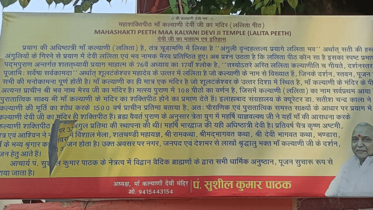 कूप पूजन करने वालों के बन जाते हैं सारे काम… कोई नहीं लौटता खाली, जानें कल्याणी देवी शक्तिपीठ की कहानी