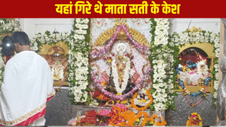 यहां गिरे थे माता सती के केश, गोपियों ने अपने हाथ से बनाई थी मूरत, जानें पूरी कहानी