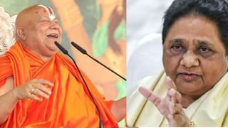 ‘बाबा तुम तो चुप ही रहो…’ अंबेडकर पर रामभद्राचार्य की टिप्पणी पर भड़कीं मायावती