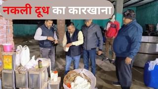 कहीं आप तो नहीं पी रहे जहरीला दूध? बुलंदशहर से हो रहा था सप्लाई, डराने वाला है ये खुलासा
