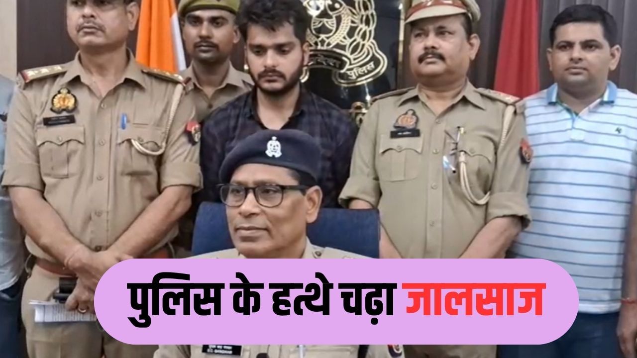 लिंक भेज चोरी किया ID पासवर्ड, ऑनलाइन ट्रेडिंग में मोटे मुनाफे का झांसा देकर 1.64 करोड़ की ठगी