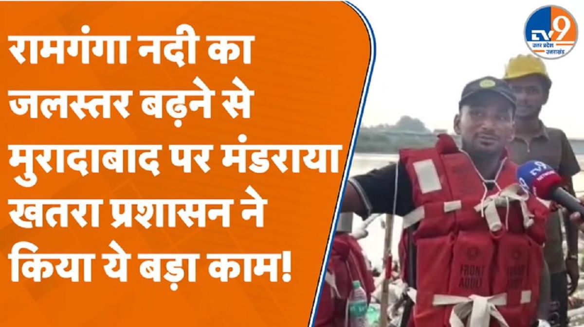 रामगंगा नदी का जलस्तर बढ़ा