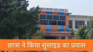 3 टीचर्स के नाम हाथ पर लिख छत से कूदी छात्रा, ऐसे बची जान; हैरान कर देगी कहानी