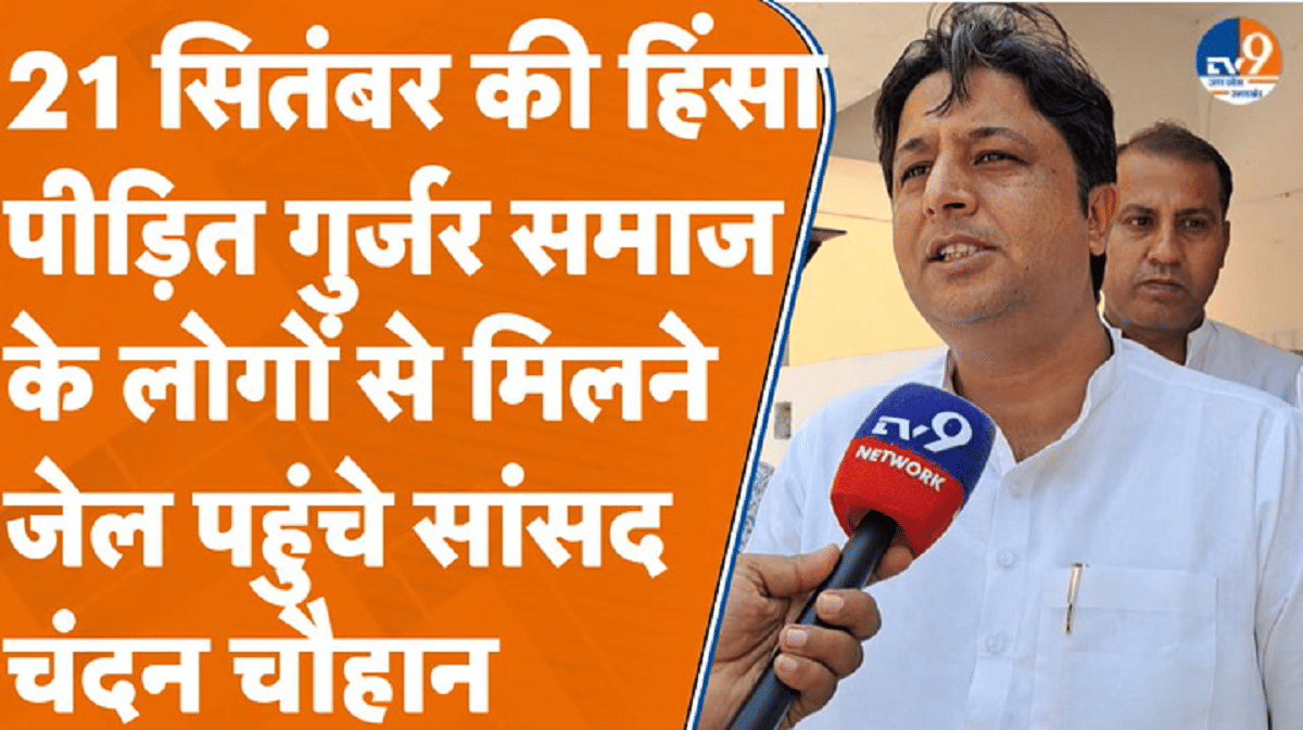 RLD सांसद चंदन चौहान