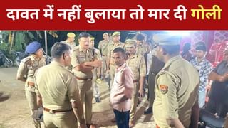 दावत में न बुलाए जाने पर गुस्साया ‘ग्राम प्रधान’, युवक को गोलियों से भून डाला