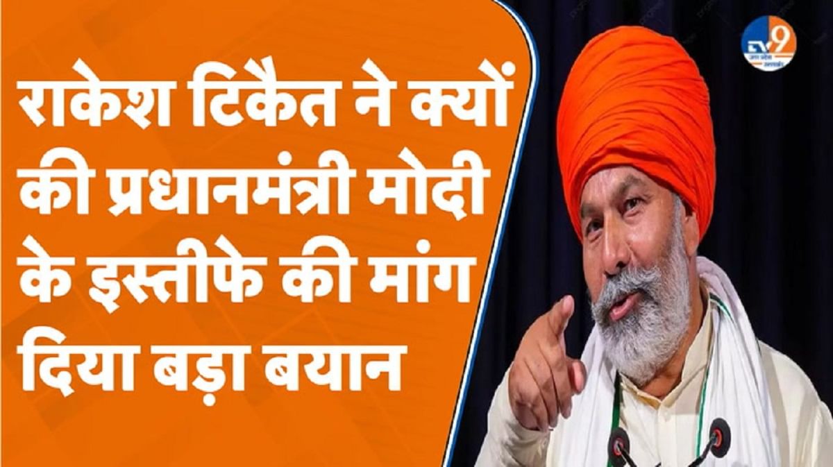 राकेश टिकैत का बड़ा बयान