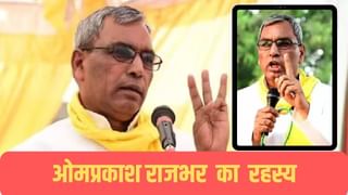 मंत्री बनते ही राजभर क्यों एक रिटायर्ड ट्रैफिक इंस्पेक्टर को सैल्यूट करने पहुंचे थे?